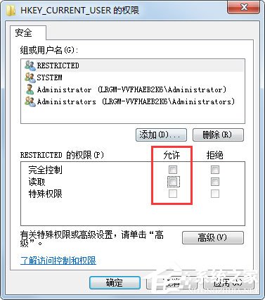 Win7系统提示不能加载用户的配置文件