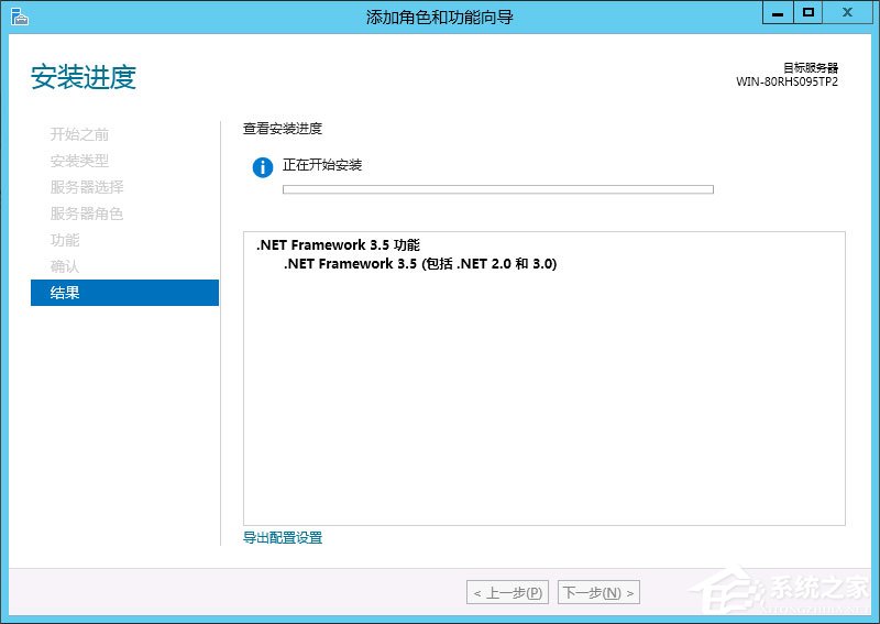 Win8系统如何安装.net framework 3.5？