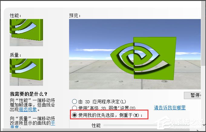 Win8系统如何提高显卡性能？Win8系统提高显卡性能的方法