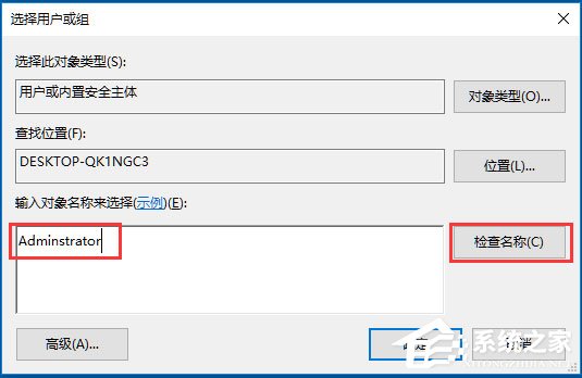 Win10系统时间无法修改怎么办？Win10系统时间无法修改的解决方法