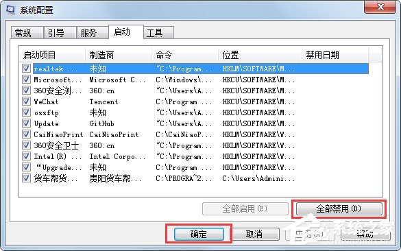 Win7电脑开机越来越慢怎么办？Win7电脑开机越来越慢的解决方法