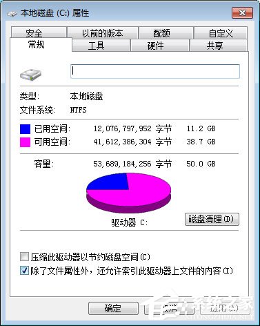 Win7电脑开机越来越慢怎么办？Win7电脑开机越来越慢的解决方法