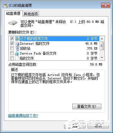 Win7电脑开机越来越慢怎么办？Win7电脑开机越来越慢的解决方法