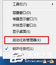 Win7系统怎么判断svchost.exe？