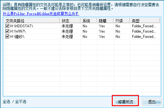 Win8系统U盘里的文件不见了怎么办？