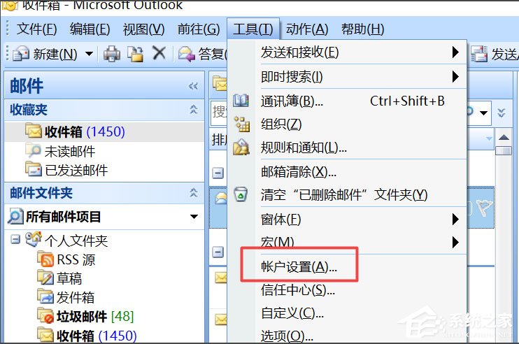 Win10 Outlook如何删除账户？Win10 Outlook删除账户的方法