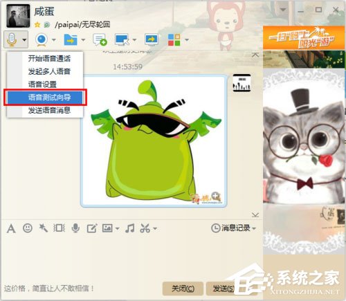 Win7麦克风没有声音