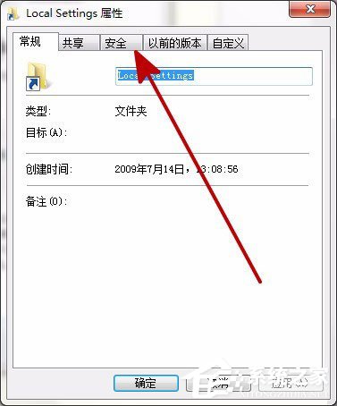 Win7打开Local Settings提示拒绝访问