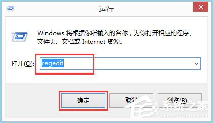 Win8怎么禁用Metro界面？Win8禁用Metro界面的方法