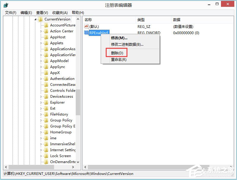 Win8怎么禁用Metro界面？Win8禁用Metro界面的方法