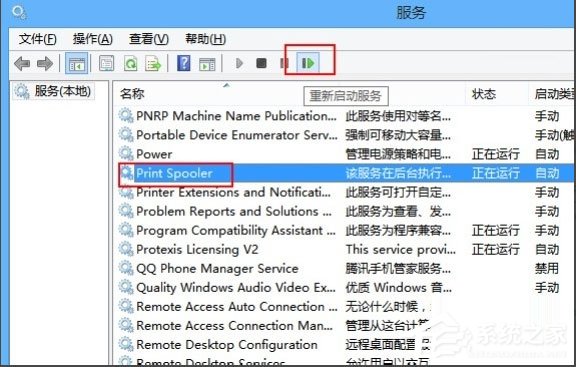 Win8打印照片出错提示“存储空间不足,无法处理此命令”怎么解决？