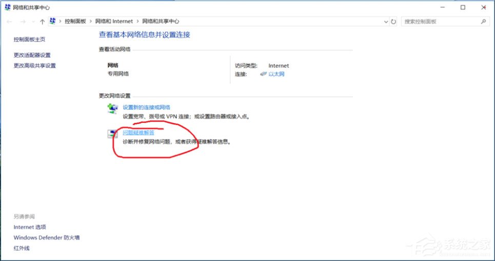 Win10 ipv6无网络访问权限怎么解决？