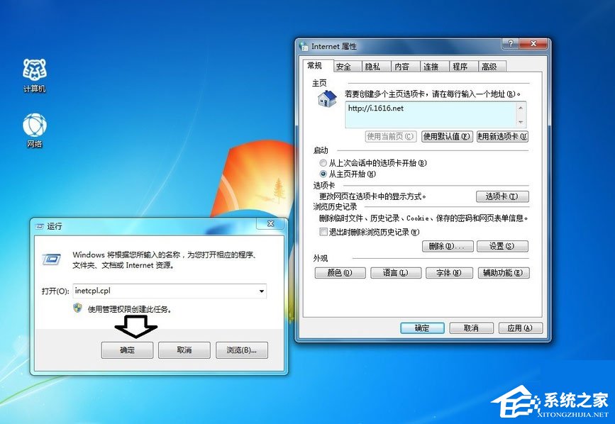 Win7系统explorer.exe应用程序错误怎么解决？