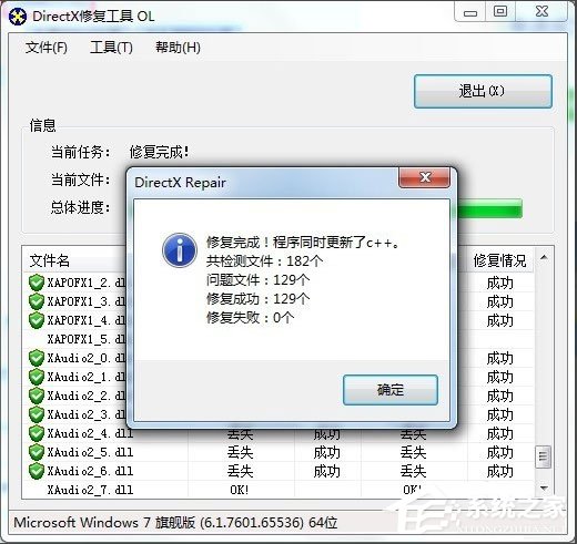 Win7系统explorer.exe应用程序错误怎么解决？