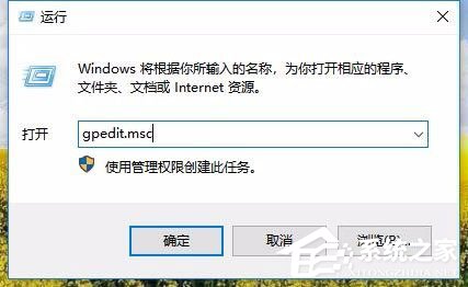 Win10任务管理器已被系统管理员停用