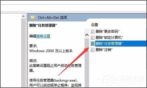 Win10任务管理器已被系统管理员停用