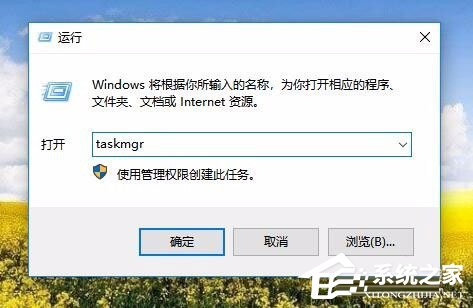 Win10任务管理器已被系统管理员停用