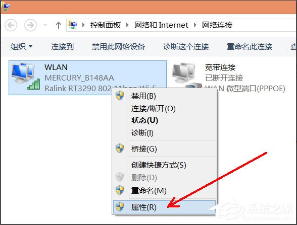 Win8系统如何禁用NetBIOS？Win8系统禁用NetBIOS的方法