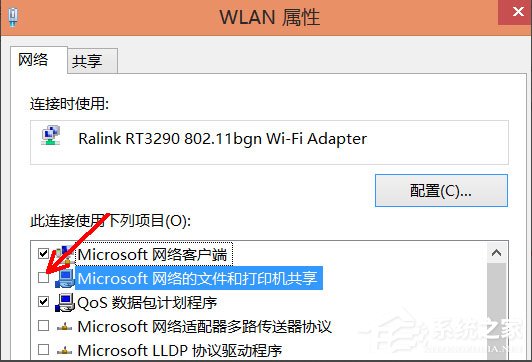 Win8系统如何禁用NetBIOS？Win8系统禁用NetBIOS的方法