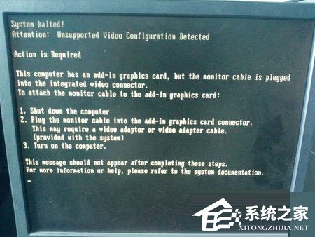 Win7系统开机显示system halted