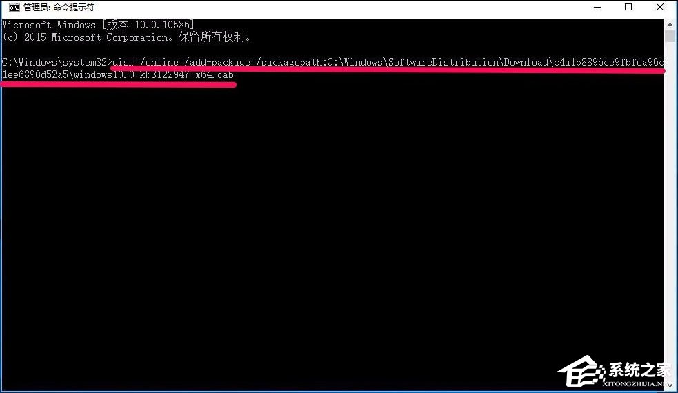 Win10系统更新出现错误代码0x80070643