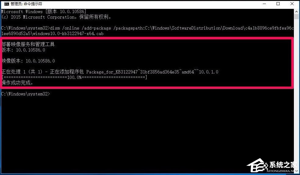 Win10系统更新出现错误代码0x80070643