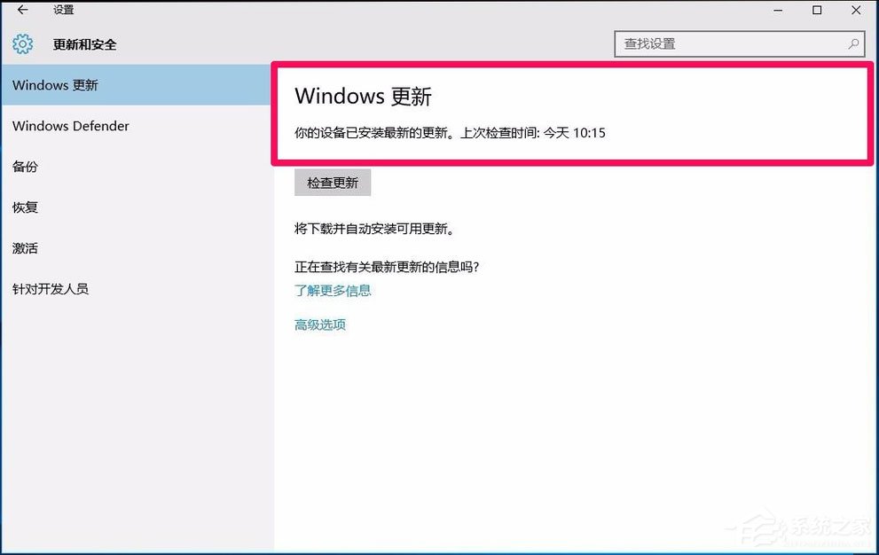 Win10系统更新出现错误代码0x80070643