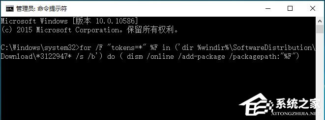 Win10更新失败提示0x80070643