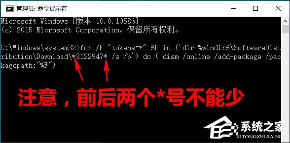 Win10更新失败提示0x80070643