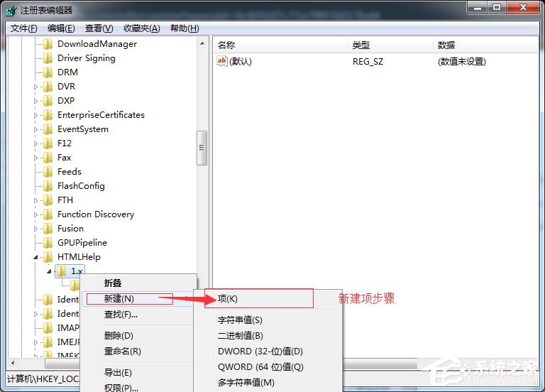 Win7系统CHM打不开怎么办？