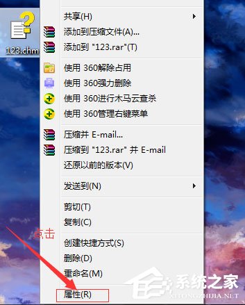 Win7系统CHM打不开怎么办？