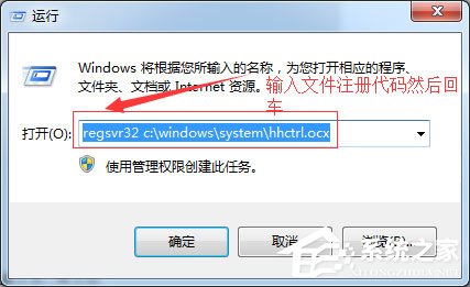 Win7系统CHM打不开怎么办？