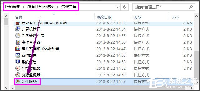 Win8系统共享打印机出现错误提示0x000006d9怎么解决？