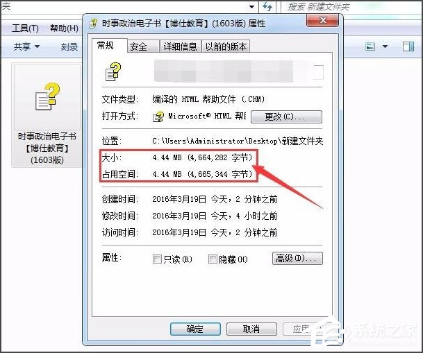 Win7系统CHM打不开