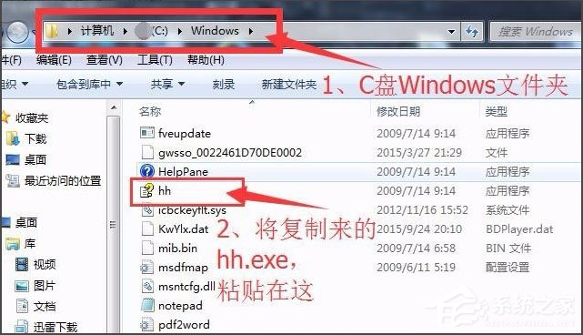 Win7系统CHM打不开