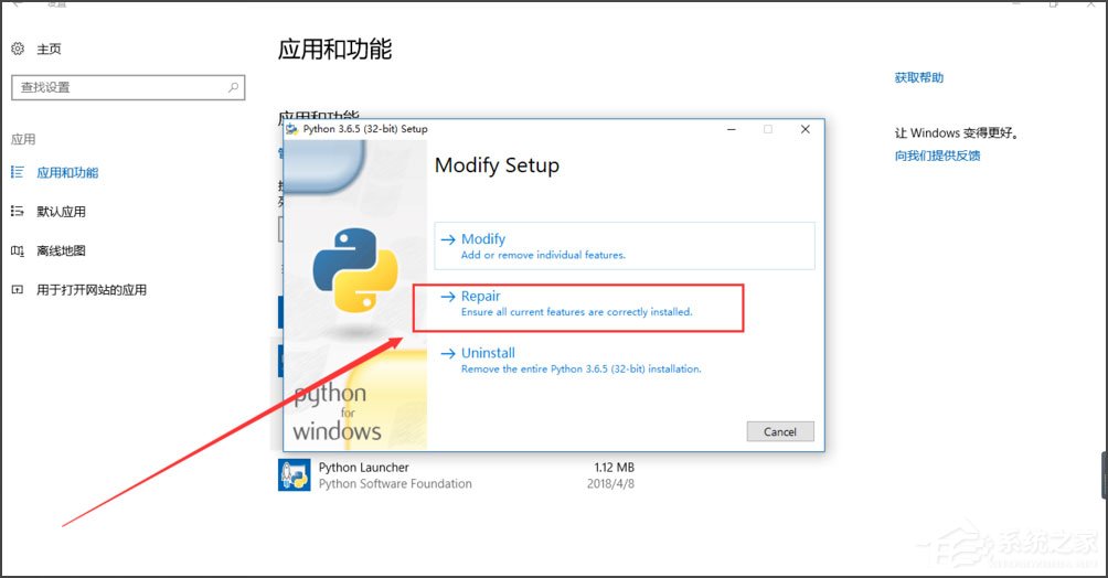 Win10系统Python 0x80070643发生错误