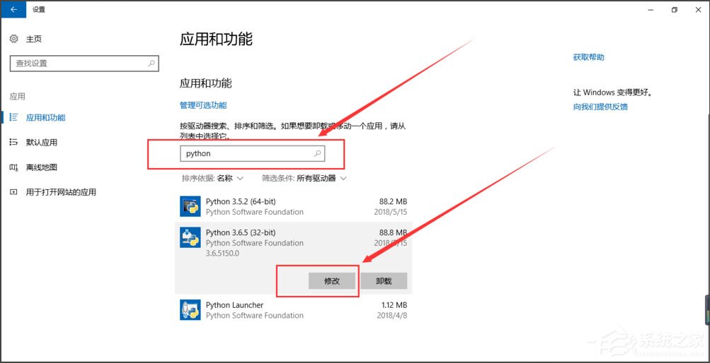 Win10系统Python 0x80070643发生错误