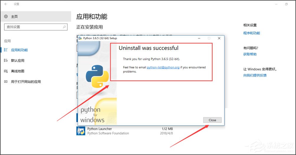 Win10系统Python 0x80070643发生错误