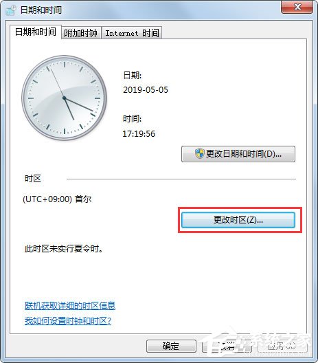 Win7电脑时间同步出错怎么办？