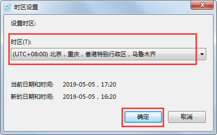 Win7电脑时间同步出错怎么办？