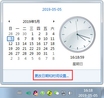 Win7电脑时间同步出错怎么办？