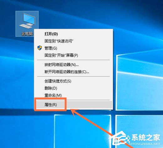 如何查看Win10版本号？