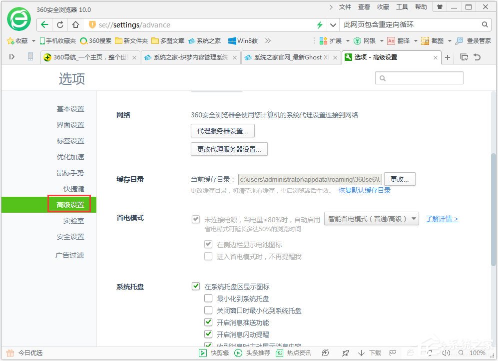 Win7系统浏览器提示此网页含重定向循环