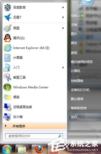 Win7调节任务栏缩略图预览窗口大小