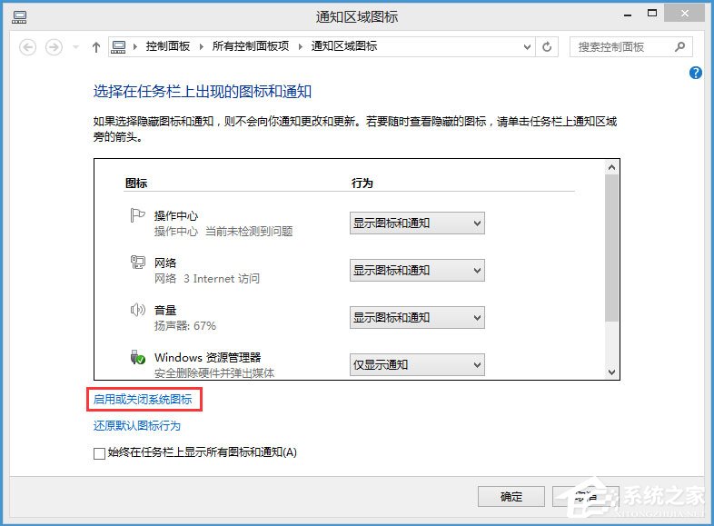 Win8如何恢复语言栏设置？Win8恢复语言栏设置的方法