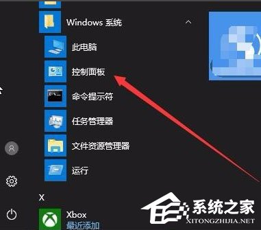 Win10怎么关闭Window安全警报？