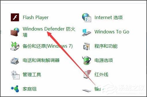 Win10怎么关闭Window安全警报？