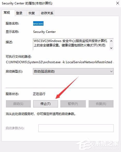 Win10怎么关闭Window安全警报？