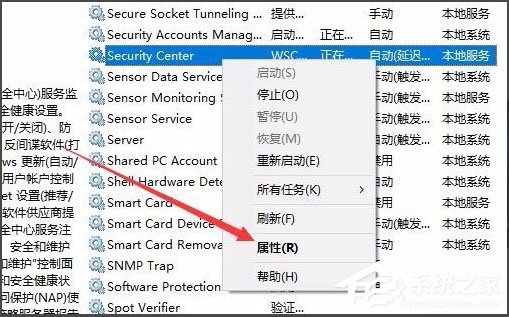 Win10怎么关闭Window安全警报？