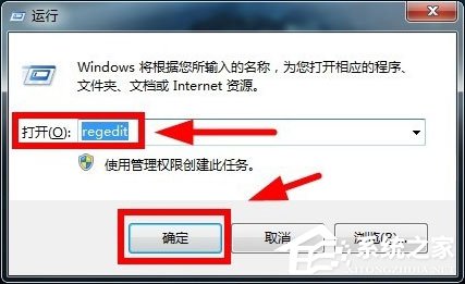 Win7如何关闭默认共享？